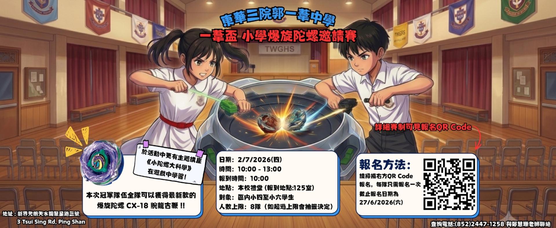 睇波